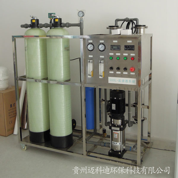反滲透凈化水處理設備，純凈水制取設備